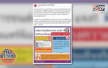 ยืนยัน ไม่มีกฎให้ผู้ถูกยึดใบขับขี่สอบใหม่