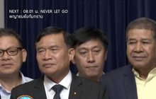 24 ส.ส.พรรคประชาธิปัตย์ หนุนร่วมรัฐบาล