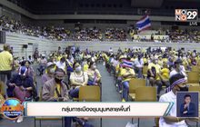 กลุ่มการเมืองชุมนุมหลายพื้นที่