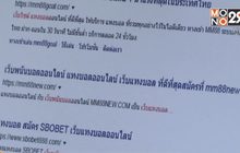 ผลสำรวจวัยรุ่นเล่นพนันฟุตบอลออนไลน์