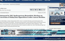 คดีอันวาร์กระทบสัมพันธ์มาเลเซีย-สหรัฐฯ