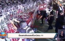 ม็อบสาดสีหน้าราบ 11 นัดใหม่ 2 ธ.ค.ศาลรธน.