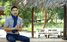 Five minutes BigHERO : อรุษ นวราช HERO ผู้ช่วยเหลือเกษตรกรด้วยแนวคิดเกษตรอินทรีย์ ตอนที่1/5