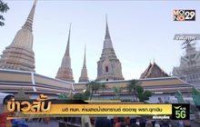 มติ ศบค. ห้ามสาดน้ำสงกรานต์ ต่ออายุ พรก.ฉุกเฉิน