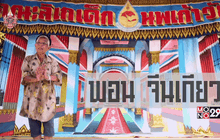 Five Minutes Big HERO : พอน จีนเกียว ตอนที่ 3/5