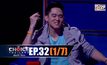 THE CHOICE THAILAND เลือกได้ให้เดต EP.32 [1/7]