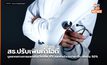 สธ.ปรับเพิ่มค่าโอทีบุคลากรทางการแพทย์ทุกวิชาชีพ 8% และค่าเข้าเวรบ่าย-ดึก เพิ่มขึ้น 50%