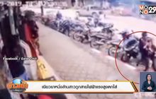 เยียวยาหนึ่งล้านสาวถูกสายไฟฟ้าแรงสูงตกใส่