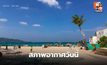 สภาพอากาศวันนี้ อากาศร้อน – ร้อนจัดบางพื้นที่ ระวังลมกระโชกแรง