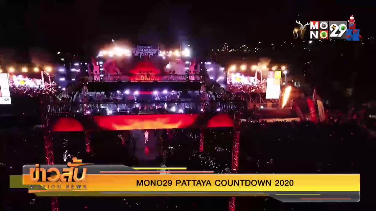 MONO29 PATTAYA COUNTDOWN 2020