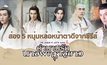 ส่อง 5 หนุ่มหล่อหน้าตาดีจากซีรีส์ “The Legend of White Snake ตำนานรักนางพญางูขาว”