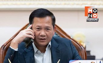 ฮุน มาเนต ย้ำ 4 จุดยืนชายแดนไทย-กัมพูชา