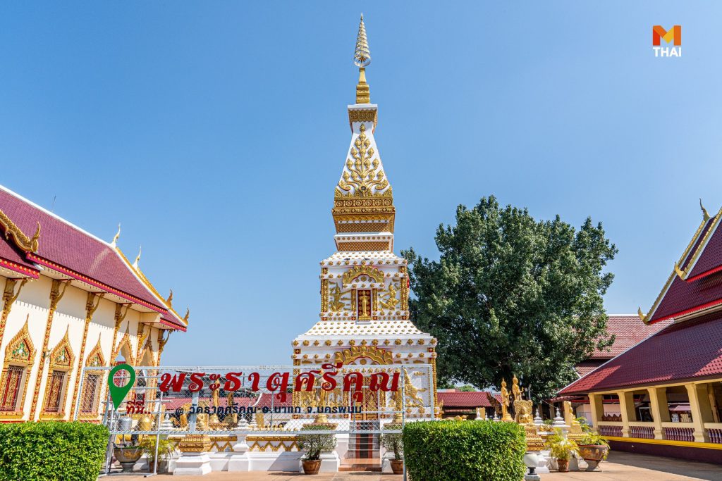 พระธาตุศรีคุณ
