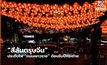 “สีสันตรุษจีน” ประดับไฟ “ถนนเยาวราช” ต้อนรับปีกระต่าย
