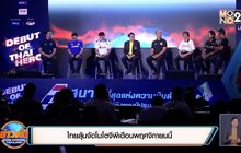 ไทยลุ้นจัดโมโตจีพีเดือนพฤศจิกายนนี้