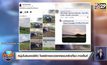 หนุ่มไม่สนเคอร์ฟิว โพสต์ภาพอวดพาครอบครัวเที่ยว-กางเต็นท์