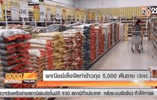 พาณิชย์เล็งจัดทำข้าวถุง 5,000 ตันขาย ปชช.
