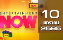 Entertainment Now 10-01-65