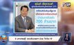 ‘9 มหาเศรษฐี’ ตอบรับนายกฯ ช่วย ‘โควิด-19’
