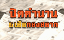 The Day News Update 21-10-58