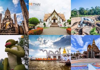 ร้อยเดียวเที่ยวทั่วไทย – เที่ยววันธรรมดาราคาช็อกโลก โครงการใหม่รัฐบาล หนุนท่องเที่ยว