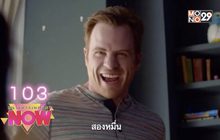 Movie Review : For Love or Money รักฉันนั้นเพื่อใคร