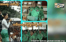 เมียนมาจำคุกวัยรุ่นโพสต์ภาพเสียดสีกองทัพ