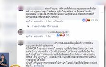 เทรนด์ฮิตออนไลน์ 04-06-62