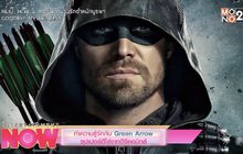 ทำความรู้จักกับ Green Arrow ซุปเปอร์ฮีโร่จากดีซีคอมิกส์