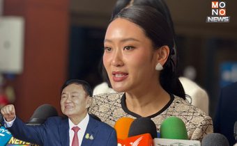 ‘นายกฯ อิ๊งค์’ พา ‘พ่อทักษิณ’ ปิ๊กบ้านเชียงใหม่ พักผ่อนครอบครัว-ทำบุญช่วงสงกรานต์