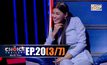 THE CHOICE THAILAND เลือกได้ให้เดต EP.20 [3/7]