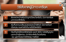 แพทย์เผยวัยทำงานเสี่ยงฆ่าตัวตายสูง