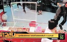 บุกเดี่ยวชิงทอง กลางห้างสรรพสินค้า จ.นนทบุรี