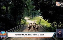 กิจกรรม MUAK LEK TRAIL ปี 2021