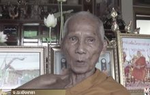 เจ้าอาวาสวัดหลวงพ่อโสธร ยินดีให้ตรวจสอบขายวัตถุมงคล