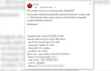 เตรียมดำเนินคดี “บอ บู๋” ชวนเล่นพนันออนไลน์
