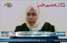 จอร์แดนสั่งประหารนักโทษที่เกี่ยวข้องกับ IS