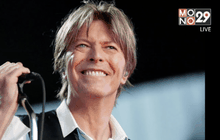 ข่าวเศร้าสะเทือนวงการปิดฉากตำนานร็อก “เดวิด โบวี่” ด้วยวัย 69 ปี