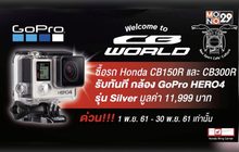 โปรโมชั่น Honda Motorcycle เดือน พ.ย.