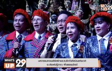 มหกรรมคอนเสิร์ตรักและระลึกถึงศิลปินแห่งชาติ อ.พิมพ์ปฏิภาณ พึ่งธรรมจิตต์