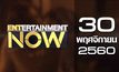 Entertainment Now 30-11-60