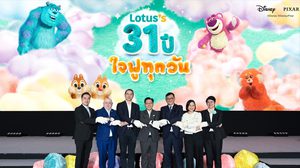 โลตัส ฉลองครบรอบ 31 ปี จัดแคมเปญยิ่งใหญ่ “โลตัส 31 ปี ใจฟูทุกวัน” เติมเต็มความสุขและรอยยิ้มให้ลูกค้าทุกเจเนอเรชั่น