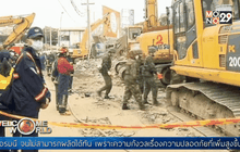 แผ่นดินไหวไต้หวันตายเพิ่มเป็น 59 คน