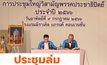 ประชุมล่ม ปชป.ยังไม่ได้หัวหน้าพรรค