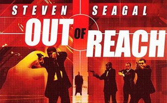 Out of Reach เดี่ยวระห่ำนรก