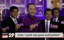 เปิดตัว “เมมโมรี่ การ์ด ยูเอสบี สมเด็จเจ้าฟ้าไอที”