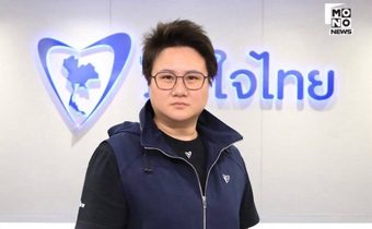 ‘แนน บุณย์ธิดา’สวนกลับ! ยันไม่ได้พลิก MOA แม้แต่ข้อเดียว อย่ามางอแง หากไม่ได้ดั่งใจ