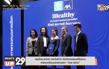 กรุงไทย-แอกซ่า ประกันชีวิต เปิดตัวภาพยนตร์โฆษณา  พร้อมพรีเซนเตอร์คนแรก “ก้อย รัชวิน”