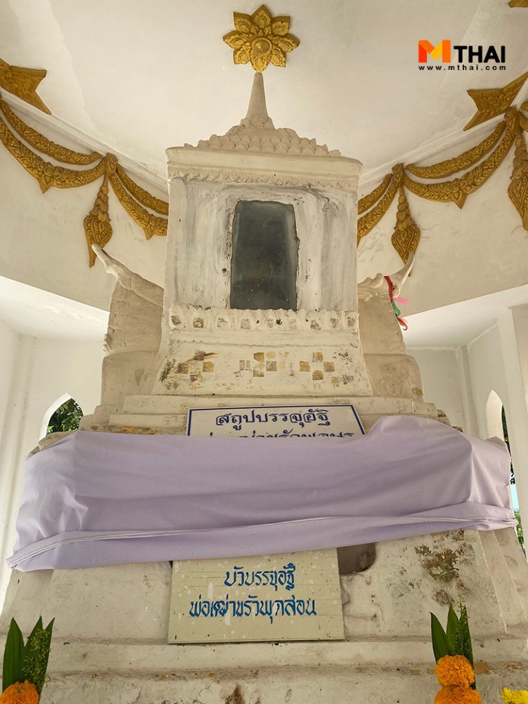 สถูป