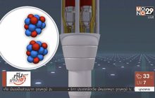 NASA ทดสอบเตาปฏิกรณ์สร้างพลังงานบนดาวอังคาร